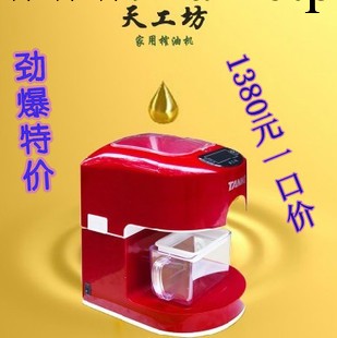 2013會銷新品 天工坊全自動智能小型傢庭榨油機 廠傢直銷工廠,批發,進口,代購