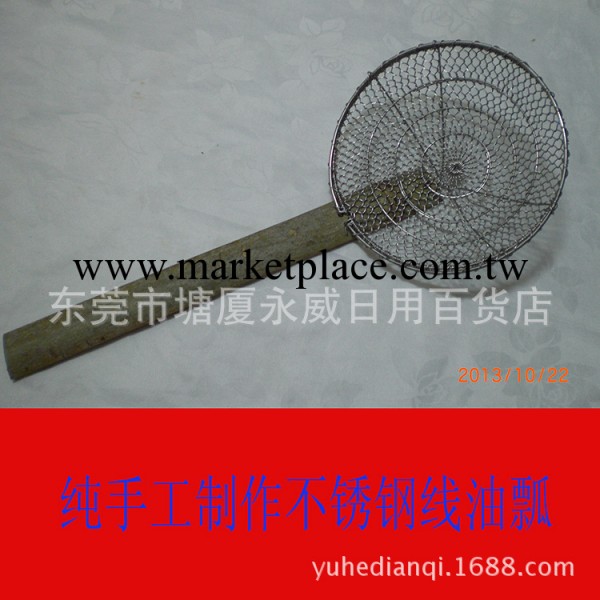批發不銹鋼線材純手工制作油瓢工廠,批發,進口,代購
