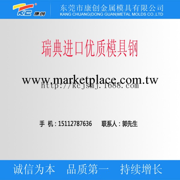 供應瑞典一勝百ASSAB8407熱作模具鋼材8407模具鋼8407圓鋼工廠,批發,進口,代購