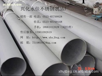 不銹鋼無縫管公司批發 304l不銹鋼無縫管工廠,批發,進口,代購