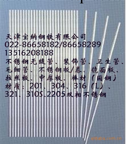 專業經銷 毛細不銹鋼管 毛細管不銹鋼管工廠,批發,進口,代購