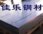 供應模具鋼材美國H13熱作模具鋼材工廠,批發,進口,代購