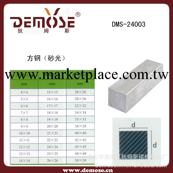 供應 不銹鋼方鋼，扁鋼 批發鋼材DMS-24003/24004砂光鋼材批發・進口・工廠・代買・代購