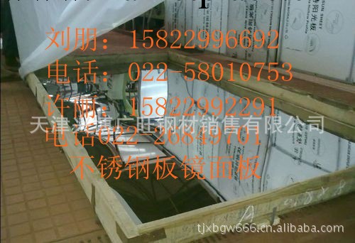 不銹鋼板，太鋼原廠8K鏡面304不銹鋼板，不銹鋼裝飾鏡面板工廠,批發,進口,代購