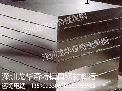 供應深圳模具鋼 國產10NI3MNCUAL精密塑料模具鋼G4401模具鋼工廠,批發,進口,代購