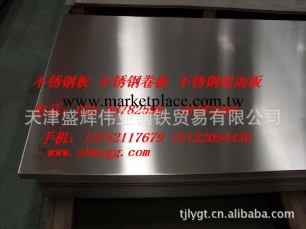 鏡面不銹鋼板 不銹鋼板 不銹鋼板304 不銹鋼板卷 鏡面不銹鋼板工廠,批發,進口,代購
