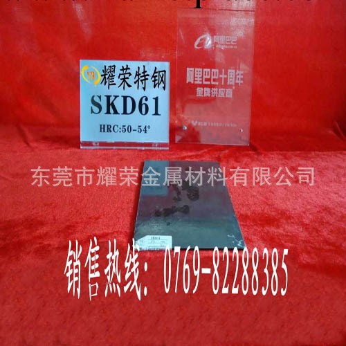 日本抗高溫劇變SKD61熱作模具鋼熟料 SKD61規格板厚2mm以上工廠,批發,進口,代購