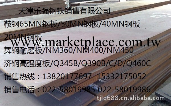 彈簧鋼—65Mn彈簧鋼板、65Mn彈簧鋼帶、65Mn鋼板價格工廠,批發,進口,代購