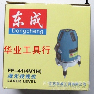 批發東成激光雷射投線儀 FF-11工廠,批發,進口,代購