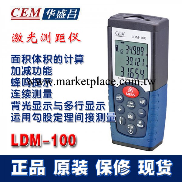 CEM華盛昌 LDM-100 升級版 65米激光雷射測距儀測厚儀 正品特價工廠,批發,進口,代購