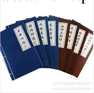 32K騎釘本-武功秘籍 記事本 MXX32K-581-3工廠,批發,進口,代購