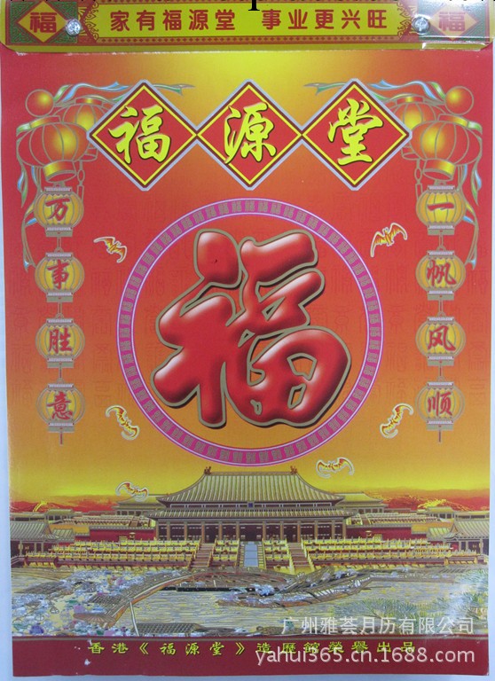 專版【廠傢定制】2014年 8開老黃歷|日歷|撕歷|老皇歷|工廠,批發,進口,代購