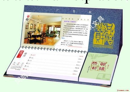 【廠傢專供】2012新支架臺歷 線圈臺歷 日歷加工訂做工廠,批發,進口,代購
