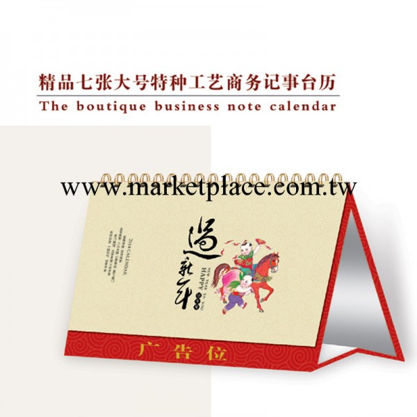 臺歷 54張商務周歷 辦公桌歷 廣告促銷禮品 2014新款臺歷工廠,批發,進口,代購