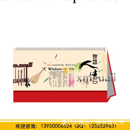 廈門馬年臺歷 2014年實用臺歷 多功能臺歷批發 經典桌面臺歷工廠,批發,進口,代購