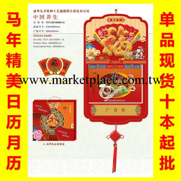 YCY-001-002：豪華九開特種工藝通勝擇吉彩色雙日歷 小額批發工廠,批發,進口,代購