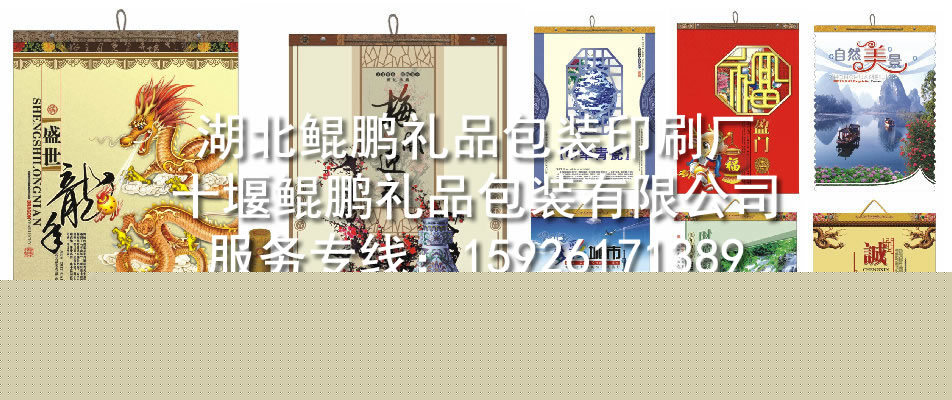掛歷印刷廠/掛歷印刷/臺歷印刷廠/臺歷印刷網/印刷掛歷/蛇年掛歷工廠,批發,進口,代購