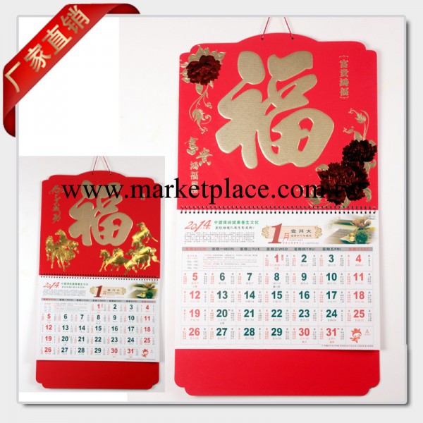 2014年馬年福歷 廠傢直銷掛歷 精品廣告月歷  立體吊歷工廠,批發,進口,代購