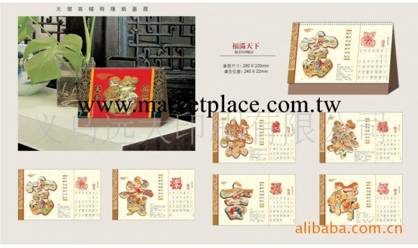 臺歷印刷 2011臺歷 月歷 掛歷 定做臺歷 汽車掛歷 鬱金香臺歷印刷工廠,批發,進口,代購