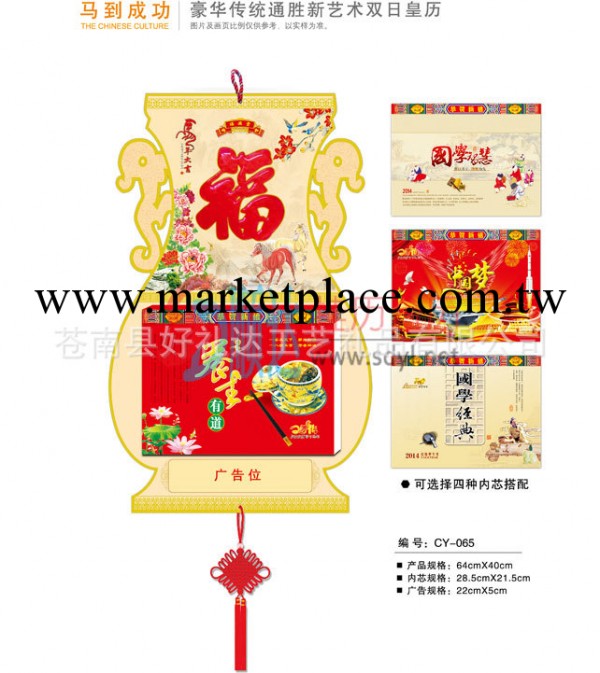 廠傢直銷 2014年新款 豪華傳統通勝新藝術雙日皇歷工廠,批發,進口,代購