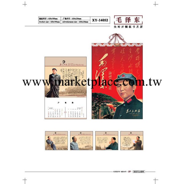 定做掛歷 精美月歷 神君奔騰 中國智慧 182張長九開擇吉精品月歷工廠,批發,進口,代購