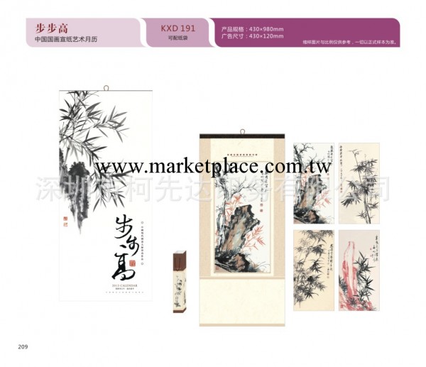 廠傢供應直銷2014佈藝大度對開掛軸式十三張雙月歷工廠,批發,進口,代購