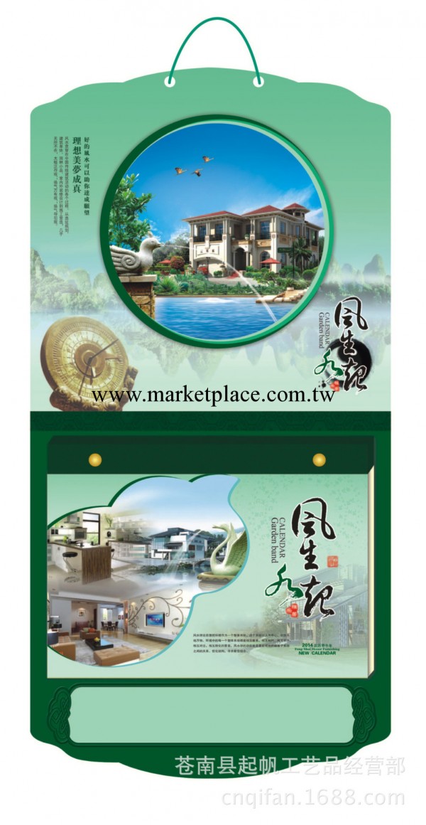 2014皇歷批發 十六開擇吉日歷 生風水起撕歷 三維工廠,批發,進口,代購