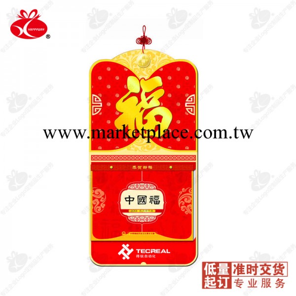【中華傳統民俗文化擇吉雙日歷-中國福】20個起訂加印Logo、工廠,批發,進口,代購