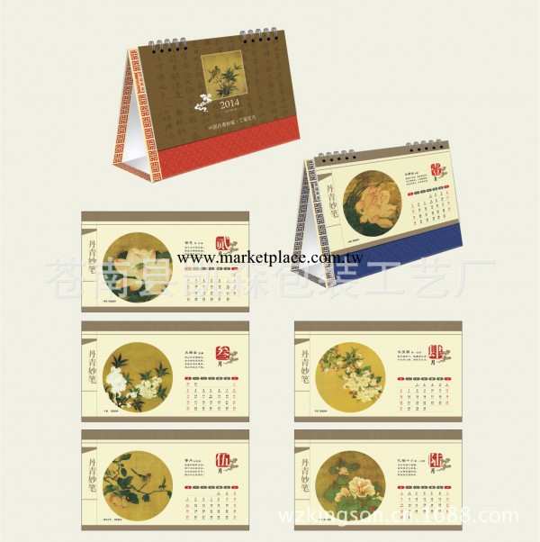 2014年全新十三張紙架方形日歷雙周撕臺歷工廠,批發,進口,代購