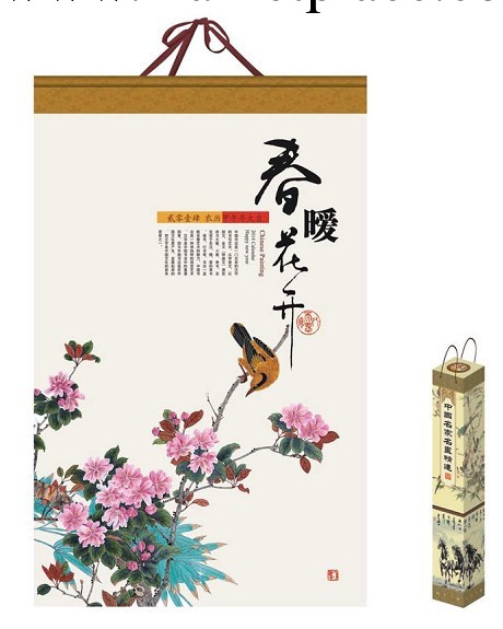 2014年創意臺歷 旅行記臺歷 個性日歷 定制臺歷 量大價優工廠,批發,進口,代購