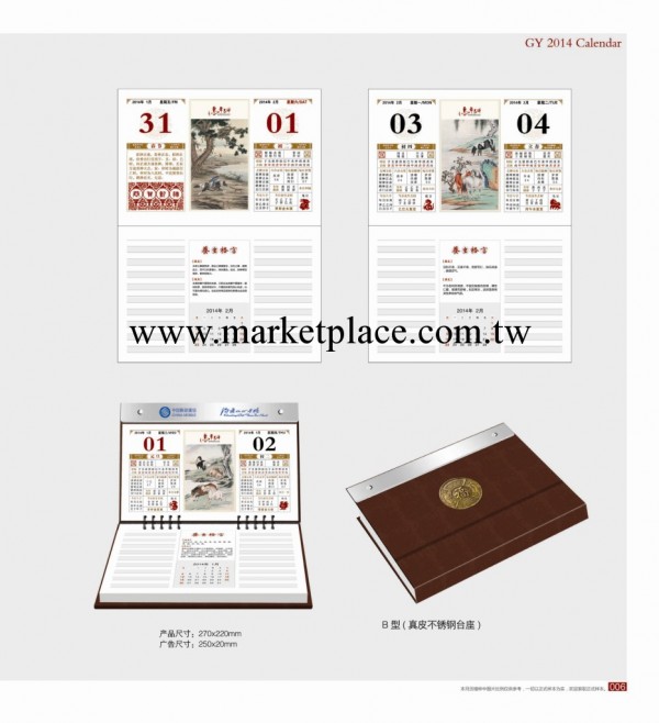 廠傢批發2014年新款臺 日歷 記事雙日黃歷（不銹鋼） 馬年吉祥 XM工廠,批發,進口,代購