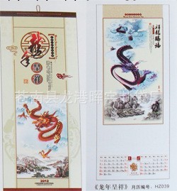 2013年臺歷  精美臺歷日歷 廣告臺歷 藝術掛歷工廠,批發,進口,代購