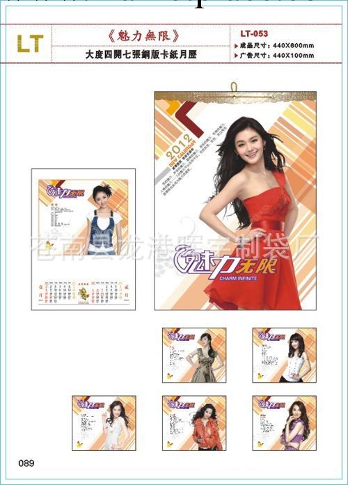 2013年臺歷 蛇年掛歷 精美臺歷日歷 廣告臺歷工廠,批發,進口,代購