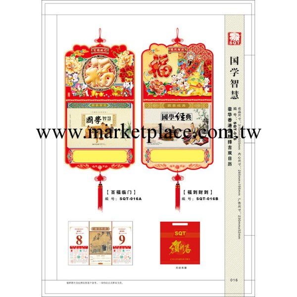 供應2013年掛歷、日歷、臺歷、專版掛歷臺歷印刷工廠,批發,進口,代購