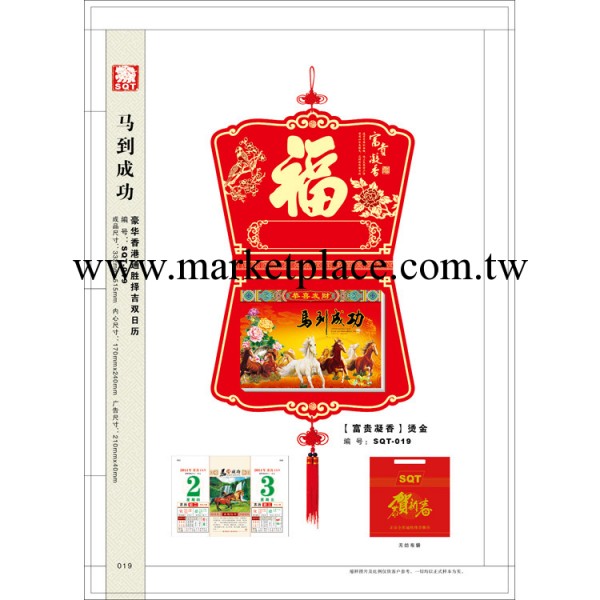 2014掛歷定制 批發定做廣告撕歷 雙日歷 老皇歷黃歷工廠,批發,進口,代購