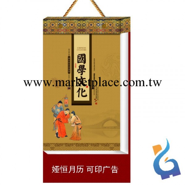 擇吉雙日撕歷 國學文化 廣告撕歷 54張全彩擇吉周歷 YH-05-06工廠,批發,進口,代購