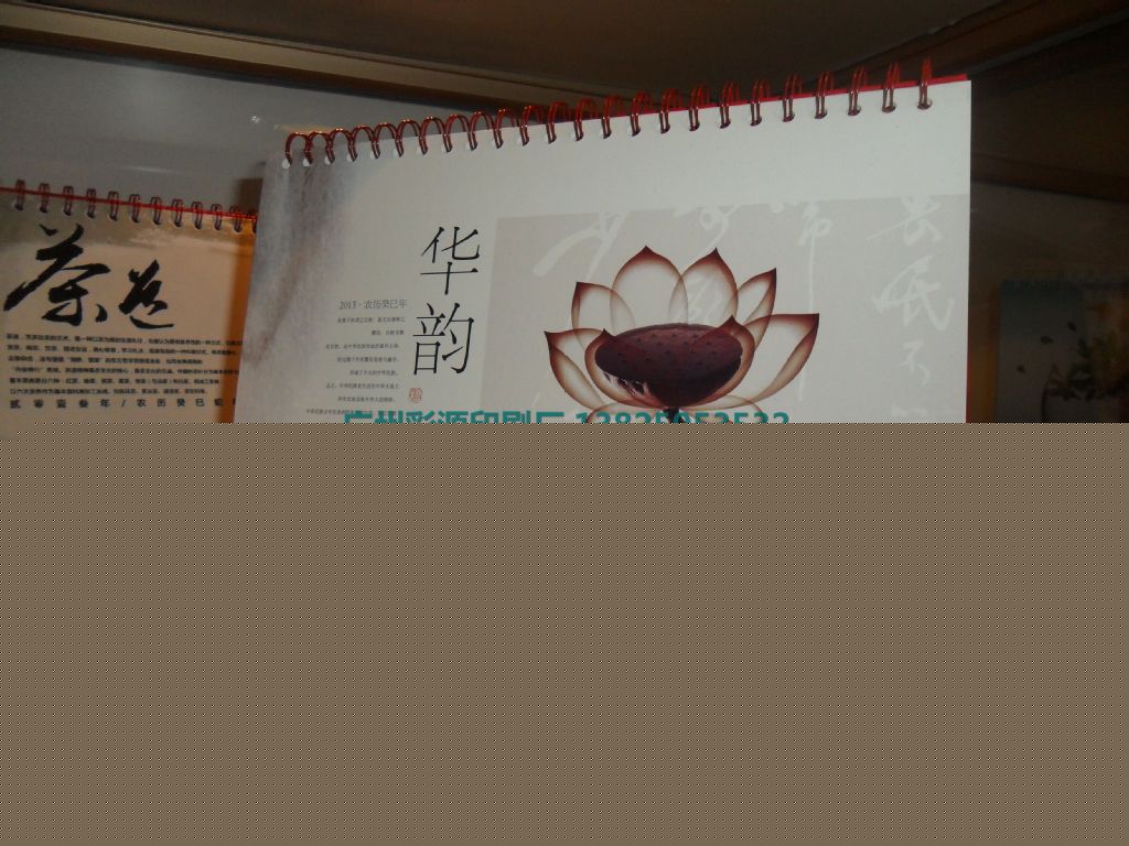 政府合作印刷企業提供 2014年 精美臺歷 掛歷 臺歷 日歷工廠,批發,進口,代購