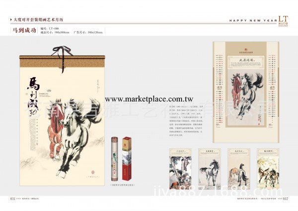【廠傢直銷】2014版大度對開絹畫月歷  掛歷日歷定制工廠,批發,進口,代購