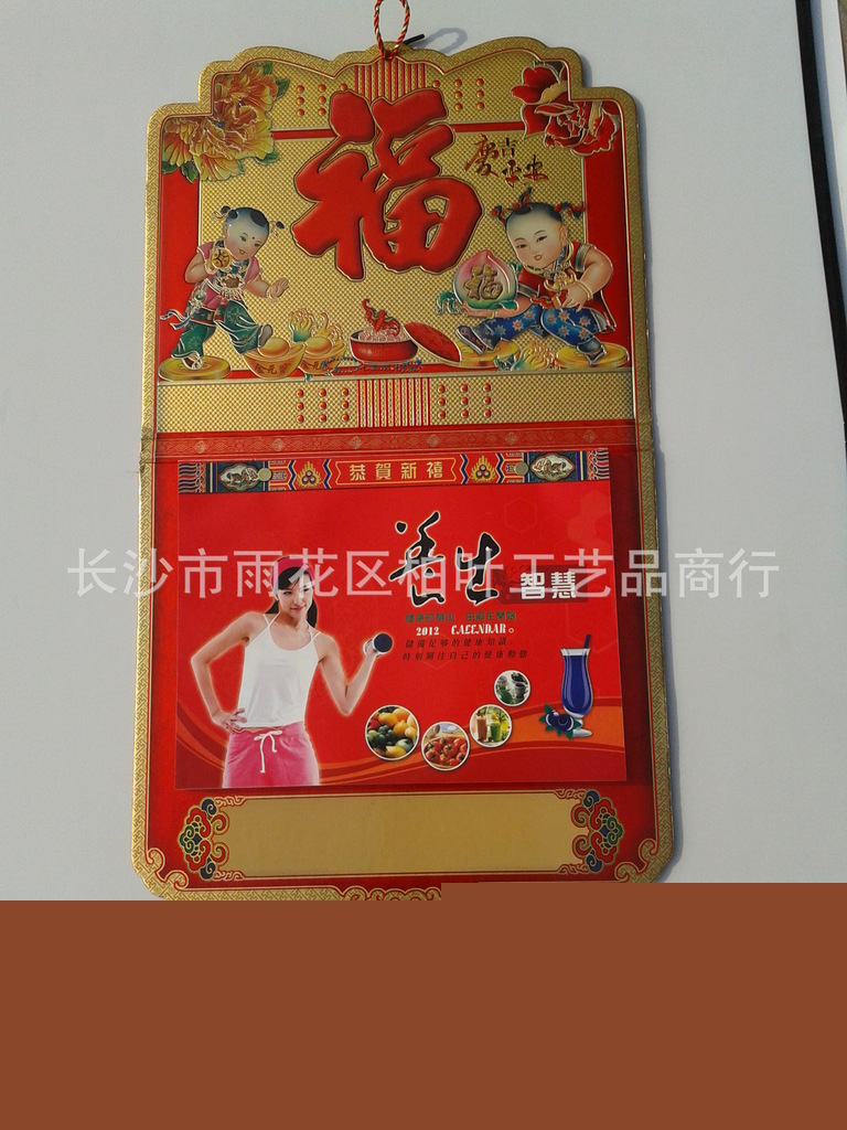 365張全彩擇吉通勝日歷工廠,批發,進口,代購