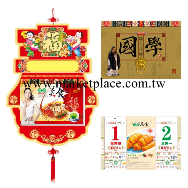2014年傳統全彩通勝擇吉雙日歷工廠,批發,進口,代購