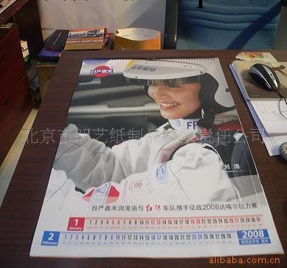 臺歷,掛歷,日歷,月歷工廠,批發,進口,代購