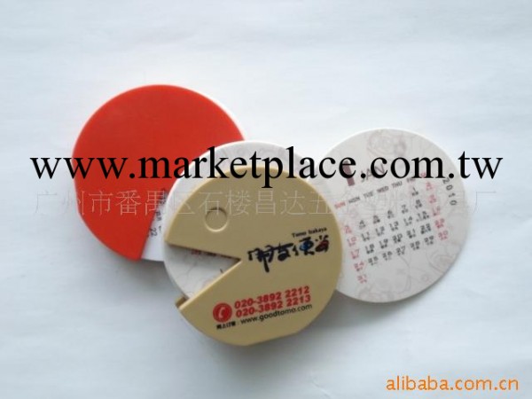 供應酒店，旅遊類，節日促銷禮品，塑料開口笑日歷工廠,批發,進口,代購