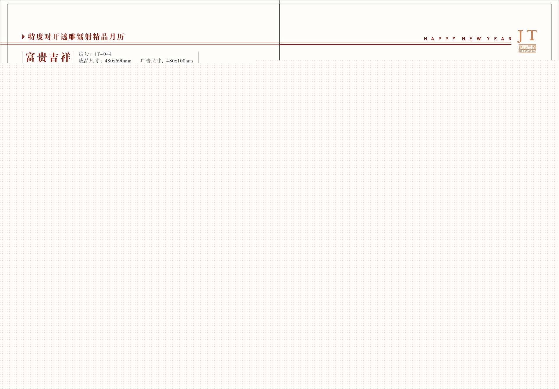 2014馬年掛歷/批發定做月歷/可印刷廣告 日歷 福到萬傢 歡迎訂購工廠,批發,進口,代購
