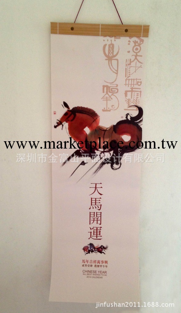 2014深圳壁掛式月歷，深圳掛歷，掛歷定制 掛歷 月歷廠傢工廠,批發,進口,代購