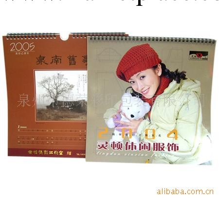 供應日歷工廠,批發,進口,代購