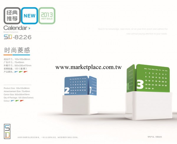 2014臺歷  創意臺歷日歷LOGO定制 企業送禮江西南昌贛州 廣告促銷工廠,批發,進口,代購