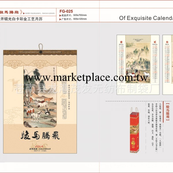 廠傢批發2014掛歷，無紡佈掛軸掛歷 月歷 彩金工藝工廠,批發,進口,代購