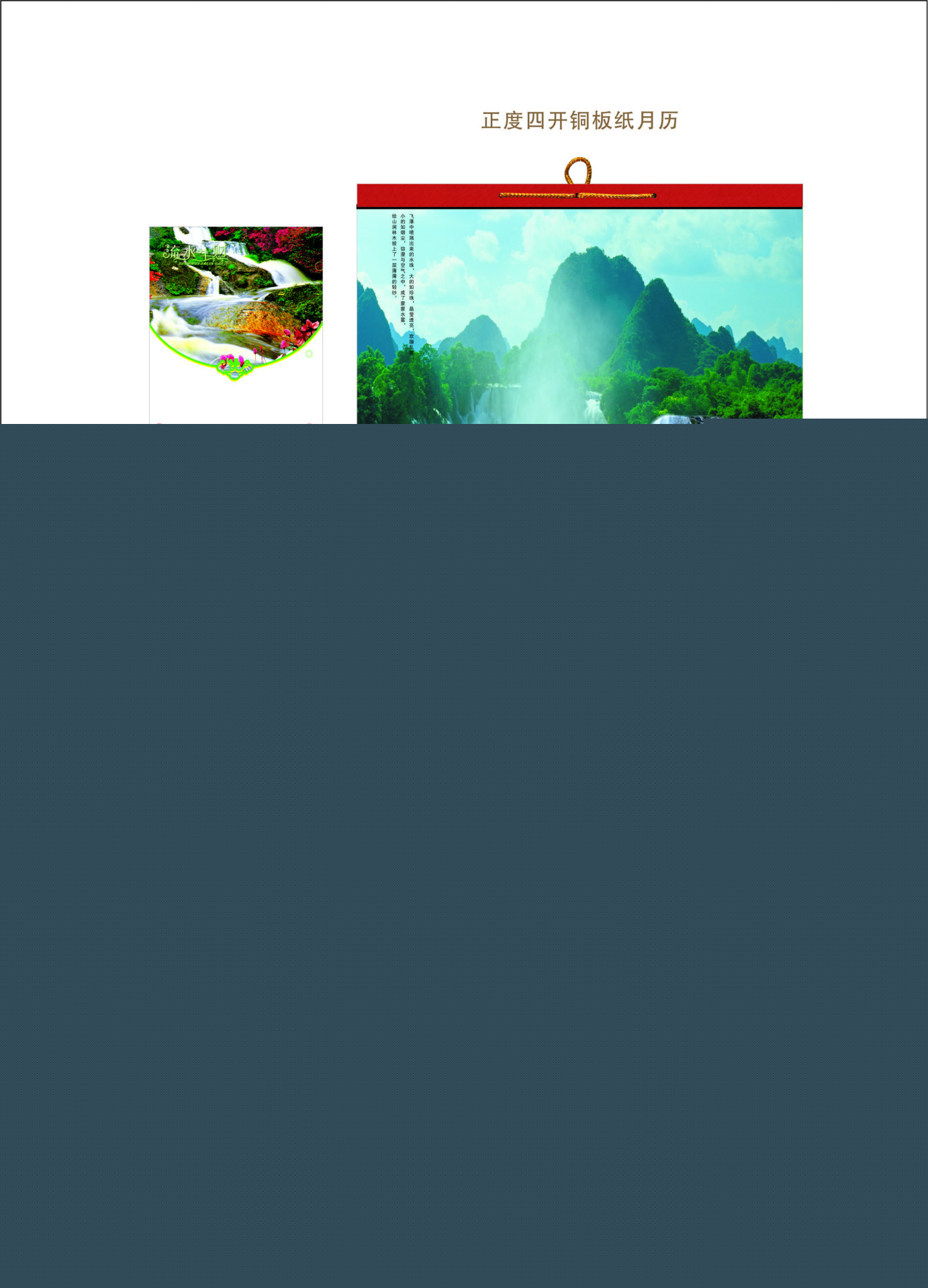 低價熱銷精美2014甲午馬年正度四開月歷工廠,批發,進口,代購