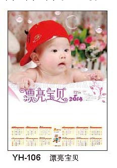 2014年臺掛歷，單張銅版紙年歷，廠傢批發工廠,批發,進口,代購