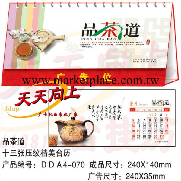 低價供應優質新年臺歷 十三張壓紋精美DDA4系列臺歷 可接受定制工廠,批發,進口,代購